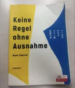 Keine Regel ohne Ausnahme