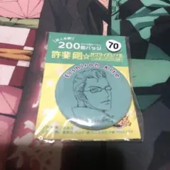 貴重　許斐先生描き下ろし前人未踏!キャラ描き下ろし缶バッジ 許斐剛　木手