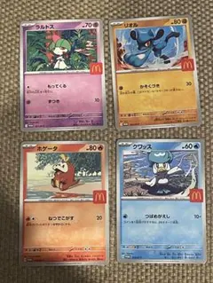 ポケモンカード4枚 ハッピーセット