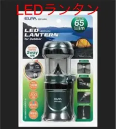 ランタン アウトドア 新品未使用