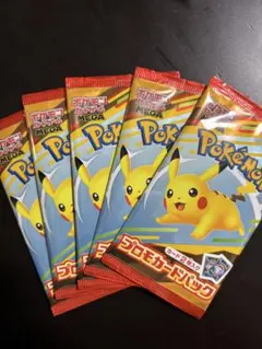 未開封！！　ハッピーセット　ポケモンカード　プロモカード