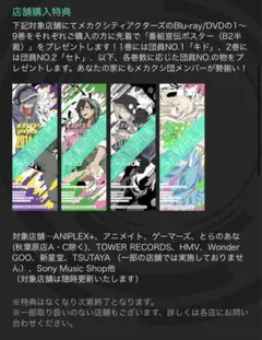 2025年最新】メカクシティアクターズ 全巻の人気アイテム - メルカリ
