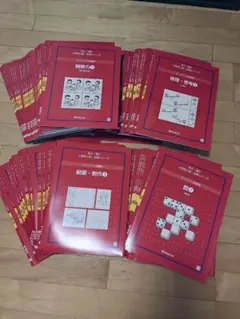 伸芽会 オリジナル問題集 63冊セット