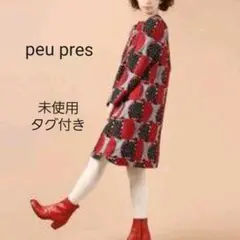 未使用 タグ付き プープレ ざくろ ジャガード ドレス ワンピース