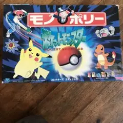 2025年最新】ポケモン モノポリーの人気アイテム - メルカリ