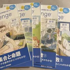 進研ゼミ高校講座2019年版最難関難関数学Ⅰ   5冊セット