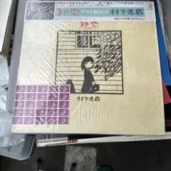初恋 森下孝三 レコード