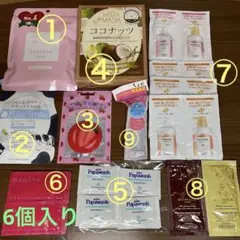 スキンケア用品まとめ売り