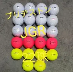 ブリジストン JGR　ロストボール　22球