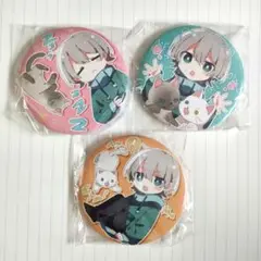 Sou 缶バッジ 3点セット