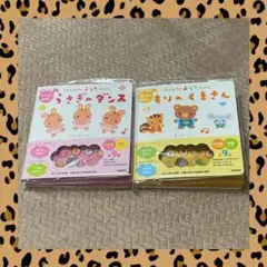 ⑦ はじめてのおうたえほん うさぎのダンス もりのくまさん セット