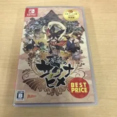 713.Switch 天穂のサクナヒメ 廉価版