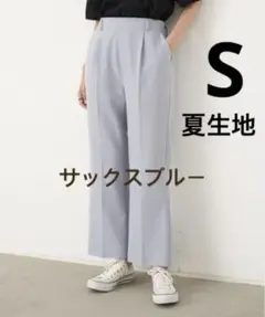 新品 半額以下 激安 パンツ ハイウエストセミフレアパンツ 夏生地