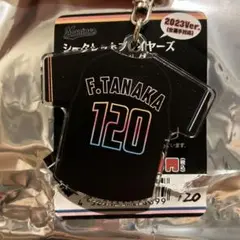 田中楓基　アクリルキーホルダー　千葉ロッテマリーンズ　2023