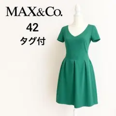 美品 新品タグ付き Max&Co. 42 緑 ジャージー Vネック ストレッチ