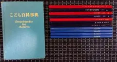 【2点セット】公文式グッズ〈昭和〉