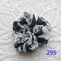 シュシュ 295