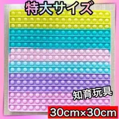 プッシュポップバブル マカロン特大サイズ 知育玩具 四角形おもちゃストレス解消