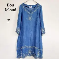 【ブージュルード】美品✨️Bou Jeloud刺繍入りデニム長袖ワンピース 青F