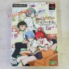 PS2 新世紀エヴァンゲリオン 鋼鉄のガールフレンド2nd