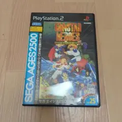 ガンスターヒーローズ〜トレジャーボックス〜 SEGA AGES2500シリーズ…
