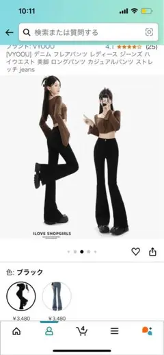 [VYOOU] デニム フレアパンツ レディース ジーンズ ハイウエスト 美脚