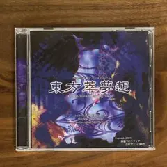 東方萃夢想 Immaterial and Missing Power