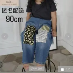 AI ARAI パッチワーク デニムパンツ 90cm ボトムス　パンツ