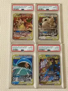 ポケモンカード　タッグチームGX 4枚セット PSA10