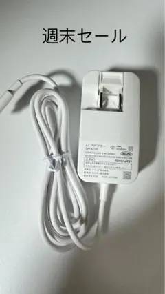 SHARP 純正ACアダプター TypeC急速 SH-AC05