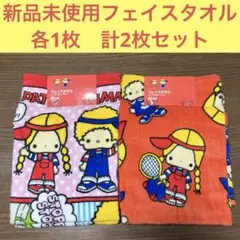 パティ＆ジミー フェイスタオル 2枚セット 新品未使用　❤️匿名配送❤️