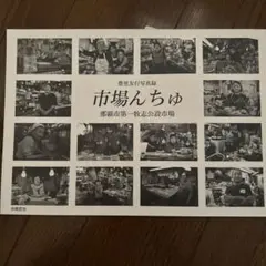 市場んちゅ 那覇市第一牧志公設市場