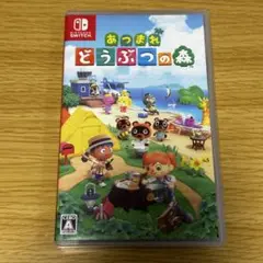 あつまれ どうぶつの森 Nintendo Switch