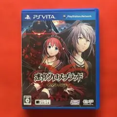 迷宮クロスブラッド インフィニティ
