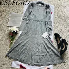 【未使用タグ付き】CELFORD ロングワンピース シルバー ラメ ドレス 36
