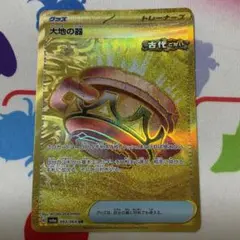 ポケモンカード　大地の器　ur