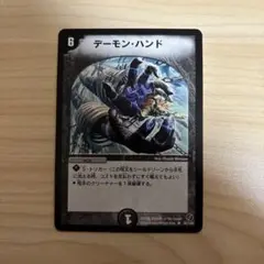 【3116】デーモンハンド ベストチャレンジャー 1枚　2007年