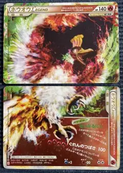 2025年最新】ポケモンカードホウオウレジェンドの人気アイテム