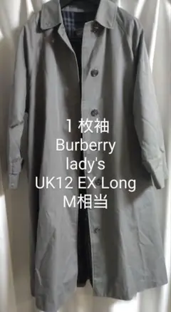 1枚袖 BURBERRY バーバリー ステンカラーコート UK12EX LONG