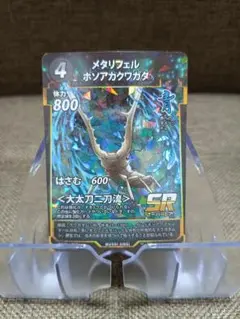 蟲神器 メタリフェルホソアカクワガタ 1枚 サービススリーブ付き