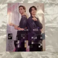 アニメディア9月号　舞台　魔法使いの約束