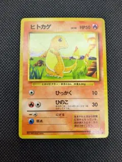 【初版】ヒトカゲ lv.10 ポケカdpt 初期復刻】ヒトカゲ ポケモンカード LV10 - メルカリ