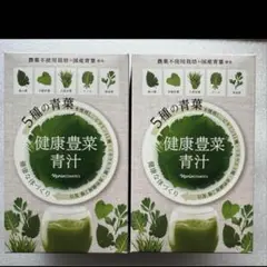 新入荷ナリス　 健康豊菜　大麦若葉30袋入×2箱