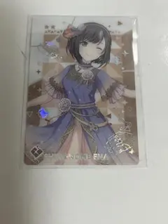 東雲絵名 ウエハース