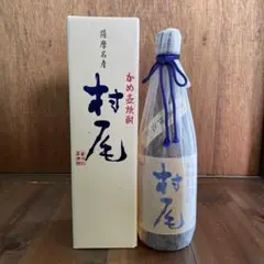 村尾 ANA限定 プレミアム焼酎