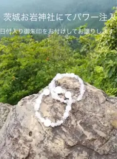 2025年最新】御岩神社 ブレスレットの人気アイテム - メルカリ