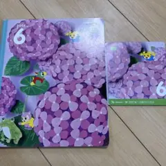 こどもちゃれんじ　すてっぷ　ベネッセ 2019年 6巻 絵本・児童書