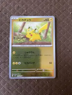 ピカチュウ モンスターボールミラー