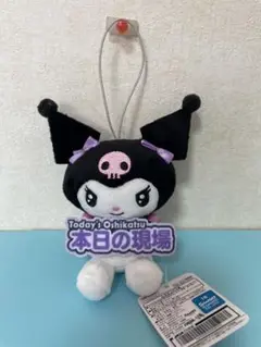【新品未使用】クロミは⭐︎かわいいマスコット