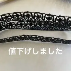 ハンドメイド用装飾レース6m(6389)